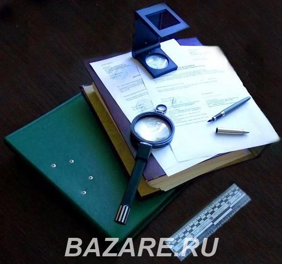 Услуги технической экспертизы документов,  Новосибирск