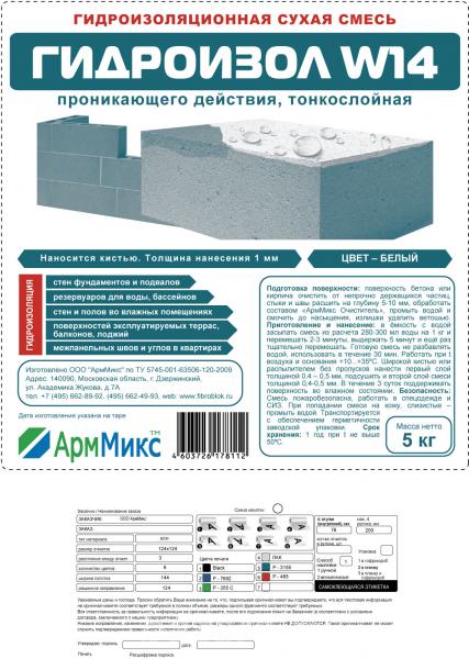 Гидроизоляция проникающая Гидроизол W14 для бетона, кирпича, штукатурк ...,  Белгород