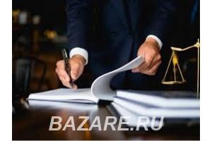 Юридические услуги помощь юриста, адвоката, Москва