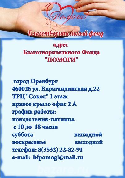 Помогите детям двойняшкам страдающим ДЦП Кривцовым Маше и Матвею,  Оренбург