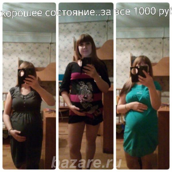 Одежда для беременных,  Иркутск