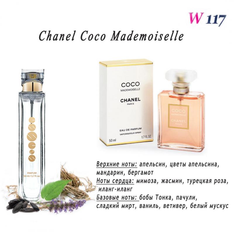 Духи Essens W117 Chanel - Coco Mademoiselle, Краснодар