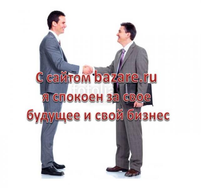 Комплексная реклама Вашего бизнеса,  Новосибирск