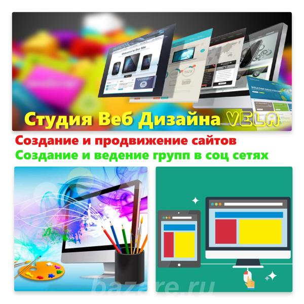Разработка и создание сайтов, Москва