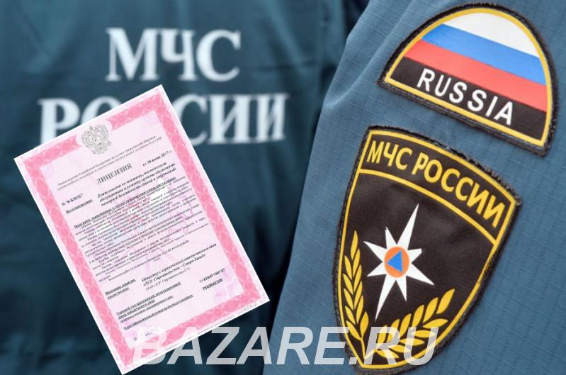 Оформление пожарной лицензии МЧС под ключ,  Хабаровск