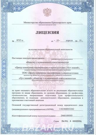 Курсы повышения квалификации онлайн для педагогов, Москва