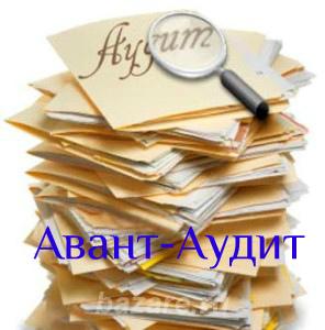 Авант-Аудит,  Хабаровск